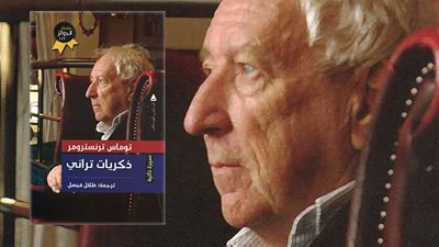 معرض فيصل للكتاب يناقش «ذكريات تراني والكلمة المكسورة»