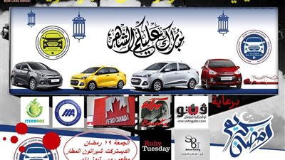 بالصور.. «فيتو» ترعي تجمع إفطار ملاك سيارات هيونداي