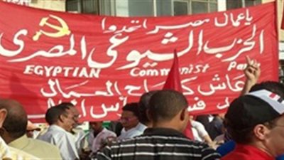 الحزب الشيوعي يناقش الانتخابات الرئاسية