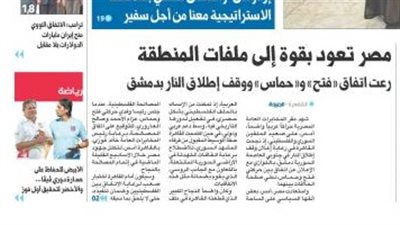 الصحافة العربية: مصر تنهي الحقبة القطرية وتعود لقيادة المنطقة