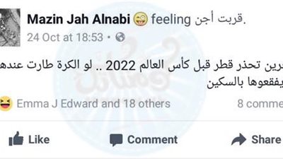 ساخرون.. البحرين تحذر قطر قبل كأس العالم 2022