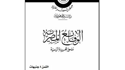 رئاسة الوزراء تعدل مواد أنشطة وخدمات جهاز تنمية سيناء