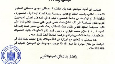 طالب بـ«إعدادية الدقهلية» يمثل مصر على لقب أفضل باحث عربي بلندن