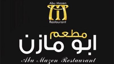 «الاقتصادية» تقضي بتعويض «أبو مازن» 50 ألف جنيه واسترداد علامته