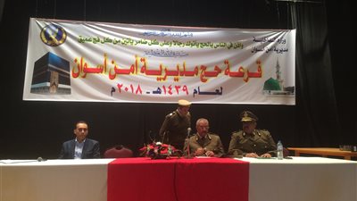 إجراء قرعة الحج بمديرية أمن أسوان (فيديو وصور)