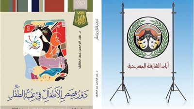 «دور قصص الأطفال في التنمية» دراسة بمجلة «الرافد» الثقافية