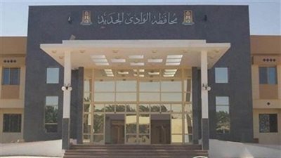 بالصور.. نص مشروع الموازنة العامة الجديدة لمحافظة الوادى الجديد