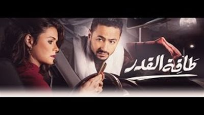 بالفيديو.. حمادة هلال يطرح برومو «طاقة القدر»