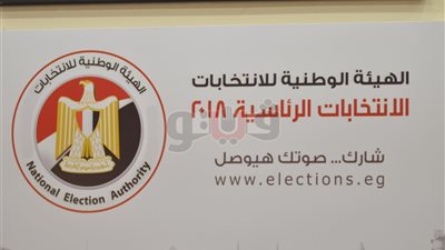 المحاكم الابتدائية تتلقى خطاب الوطنية للانتخابات لتلقي طلبات الوافدين