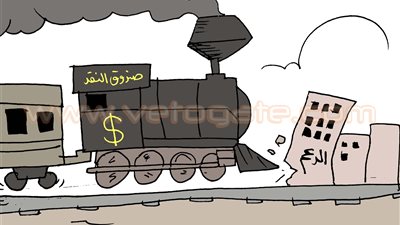 مفاوضات صندوق النقد الدولي في كاريكاتير «فيتو»
