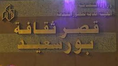 الليلة.. «ثقافة بورسعيد» تستضيف قائد عملية إيلات