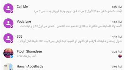 بالخطوات.. إرسال واستقبال الرسائل الهاتفية عبر «فيس بوك ماسنجر»