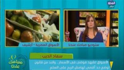 بالفيديو.. «جمعيات حماية المستهلك» تقترح توحيد هامش الربح للتجار