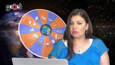 بالفيديو.. عبير فؤاد تطالب مواليد برج السرطان بالعمل في صمت