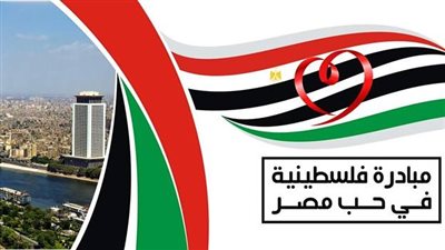 وقفة تضامنية مع شعب وجيش مصر في قطاع غزة.. السبت