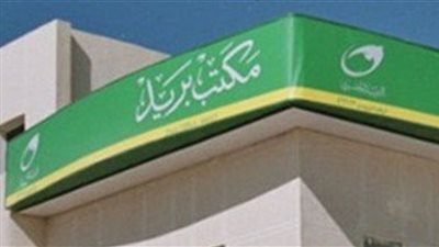 ضبط وكيل مكتب بريد لاستيلائه على 5 آلاف جنيه بالغربية