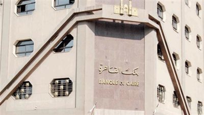بنك القاهرة يرفع العائد على الودائع وحسابات التوفير