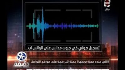 بالفيديو.. مجلس آباء مدرسة «اللي عنده معزة يربطها» يكشف تفاصيل الواقعة
