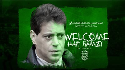 هاني رمزي يستعين بمحمد لطفي في جهازه المعاون بالاتحاد السكندري