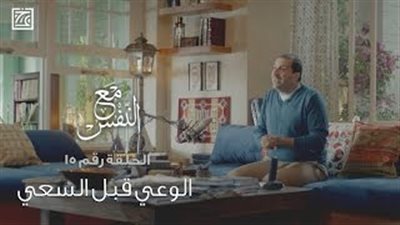 بالفيديو.. عمرو خالد: الفهلوة حرام.. والسعي فرض عين