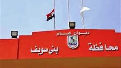 بني سويف تحتفل اليوم بعيدها القومي بأكاليل الزهور وافتتاح المشروعات