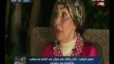 بالفيديو.. سهير البابلي: «كنت بخاف من عبدالناصر لما كان بيغضب»