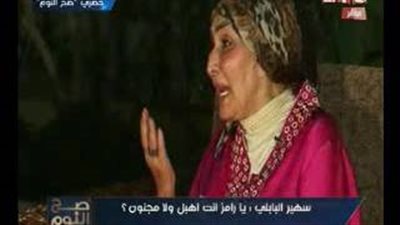 بالفيديو.. سهير البابلي: «رامز جلال أهبل وبيحب يتهزق»