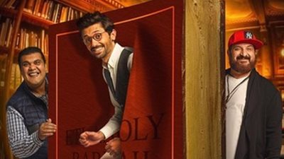 السبكى يطرح الأفيش الثاني لـ«اطلعولى برة» ويحدد موعد طرحه بالسينما