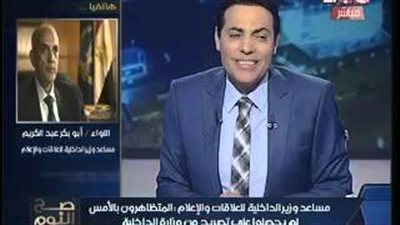 بالفيديو.. الداخلية تنفي وجود مصابين في مظاهرات أمس