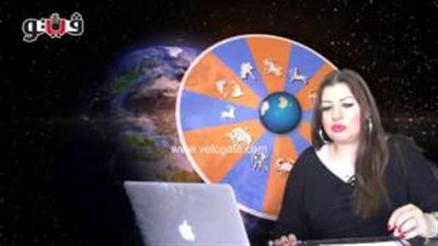 بالفيديو.. عبير فؤاد تطالب مواليد «برج القوس» بالتركيز