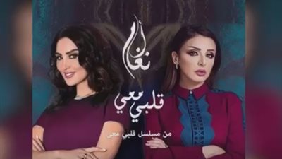 بالفيديو.. برومو أغنية أنغام الجديدة «قلبي معي» لمسلسل ميساء مغربي