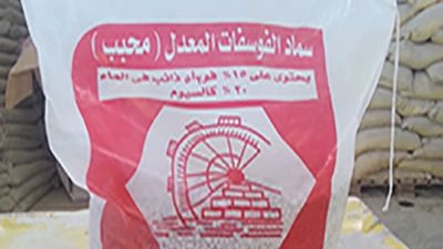 ضبط شركتين لإنتاج وتوزيع السماد خالفتا قانون حماية المنافسة