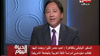 السفير الياباني بالقاهرة يهنئ المصريين بشهر رمضان: «شعب دمه خفيف»