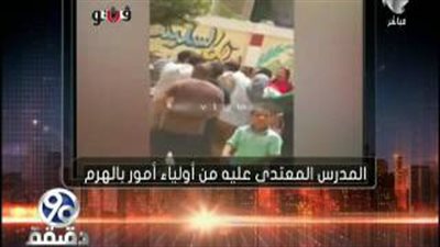 معتز الدمرداش يبرز فيديو «فيتو» عن مشاجرة بمدرسة في العمرانية