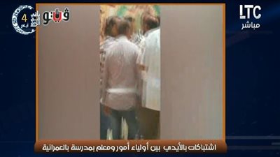 الغيطي يبرز فيديو «فيتو» عن مشاجرة بمدرسة في العمرانية