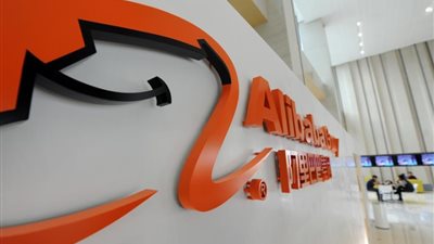 على بابا: ارتفاع مبيعات التجارة الإلكترونية الصينية عبر الحدود في 2017