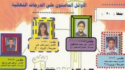 بالصور.. أوائل الشهادة الابتدائية بالقليوبية