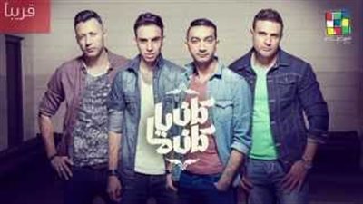 بالفيديو.. «ليه لأ» أولى أغنيات فريق «واما» بعد غياب 4 سنوات