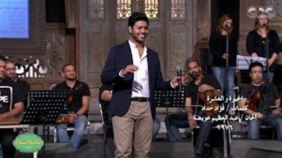 بالفيديو.. محمد شاهين: بهاء سلطان مطربي المفضل ومثلي الأعلى