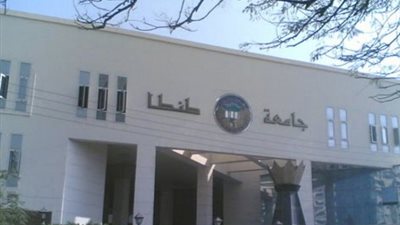 منح 10 من أعضاء هيئة التدريس بجامعة طنطا جوائز 2016 - 2017