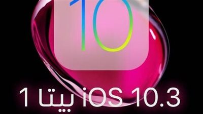 تحديث أبل الجديد يهدد العشرات من تطبيقات هاتفك المهمة