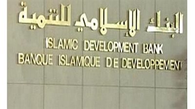 البنك الإسلامي يوقع مع الحكومة اللبنانية اتفاقية لتعزيز القطاع الصحي