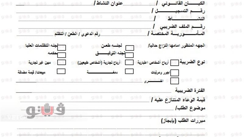 فيتو