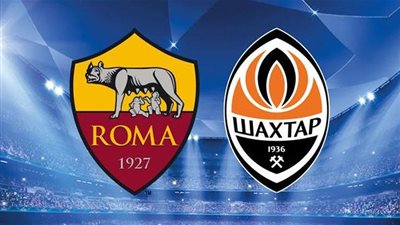 روما يتأهل بفوز مثير على شاختار دونيتسك 1 / 0 بدوري الأبطال (فيديو)