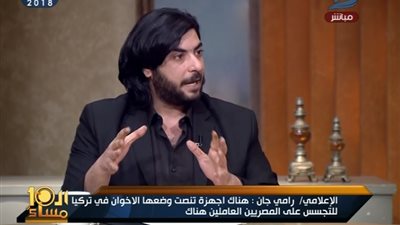 عائد من تركيا يكشف طرق تجسس الإخوان على العاملين بقنواتهم