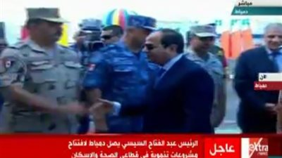 بالفيديو.. لحظة وصول السيسي دمياط لافتتاح عدد من المشروعات