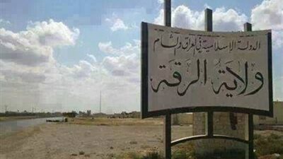 التحالف الدولي: 100 داعشي استسلموا في مدينة الرقة السورية