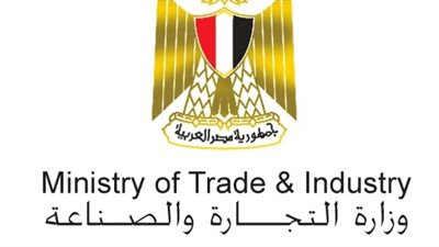 «التجارة» تفرض رسوم صادر على بعض الخامات التعدينية