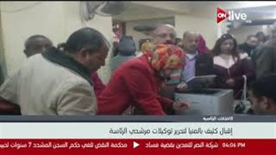 إقبال كثيف بالمنيا لتحرير التوكيلات لمرشحي الرئاسة(فيديو)