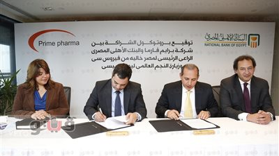 البنك الأهلي المصري الراعي البلاتيني لبرنامج السياحة من أجل العلاج